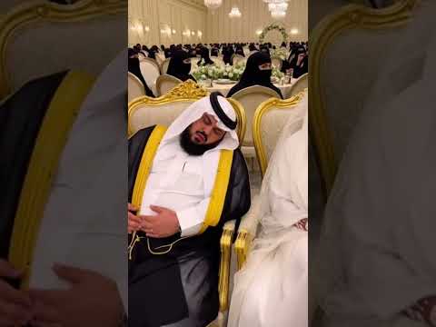 عريس سعودي ينام في الزفاف.. لن تصدّق ردّة فعل الحضور! 😱😂 #غرائب #اكسبلور #viral