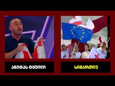 წუპაკი ანიტას იაფფასიანი ტყუილი