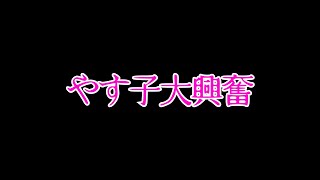 【座敷童子ンち】やす子ちゃんの過去を掘り起こす【まるで世にも奇妙な物語】ユーチューバー、幽霊、パワースポット、オカルト、ホラー、怪談、物語、スピリチュアル、座敷わらし、パワースポット