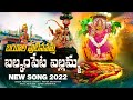 Balkampet Yellamma Song Yellamma Nuvu Balkampeta Bayilo Puttinavu Song Peddapuli Eshwar Audios