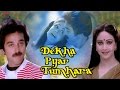 Dekha Pyar Tumhara 1985 Superhit Romantic Movie Kamal Haasan Rati Agnihotri