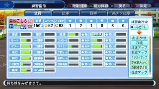 栄冠ナイン　リスナー部員募集中