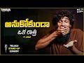 అనుకోకుండా ఒక్క రాత్రి Telugu Stand Up Comedy MicKiKirkiri T