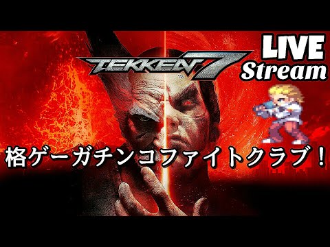 【鉄拳7】毎日スティーブ