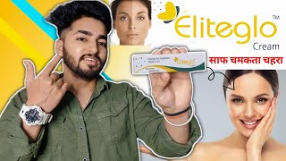 Eliteglo Skin Whitening Cream  Eliteglo Cream Revi