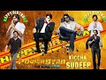 Pavan Kalyan And Sudeep Birthday Status