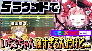 【VALORANTキル集】いちごお姉ちゃんになる宇志海いちご【にじEXヴァロ/ANIWIN】