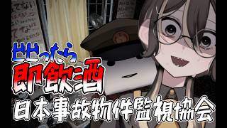 おっかなびっくりJSP3罰ゲーム付き配信！！