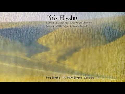 Piris Eliyahu - פרץ אליהו | Farewell