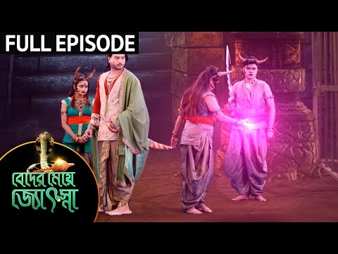 Beder Meye Jyotsna - Full Episode | 02 September 2020 | Sun Bangla TV Serial | Bengali Serial