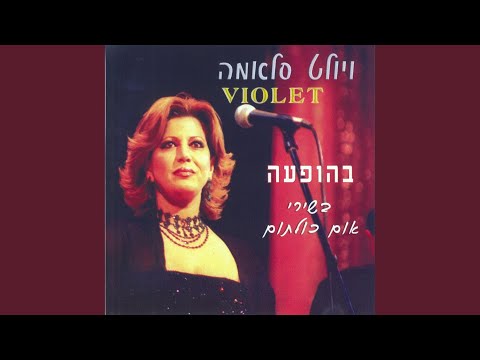 ג'ניל שואי שואי