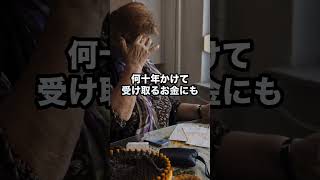 【意外な落とし穴】遺族年金に相続税はかかる?正しい知識を社労士が解説