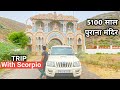Mahindra Scorpio DRIVE To Shiv Mandir Nuh Nalhar