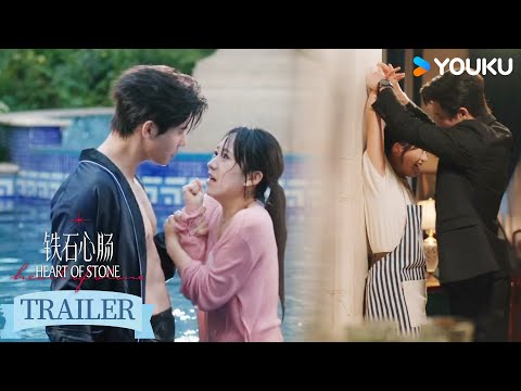 Trailer of 铁石心肠 (2025)