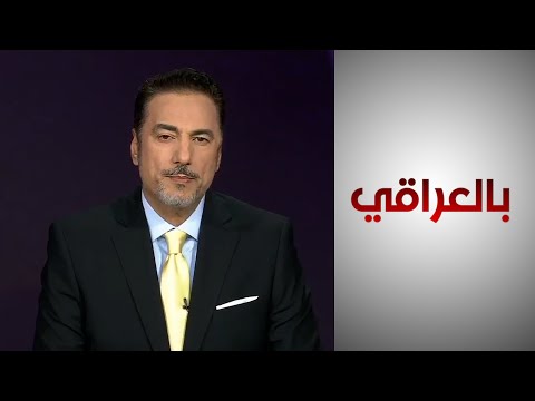 شاهد بالفيديو.. بالعراقي- محافظات بلا محافظين.. والصراع يؤخر الحسم
