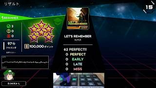 LET'S REMEMBER Lv1 BEGINNER 100000 PERFECT SCORE 足元動画付き #STEPMANIAX