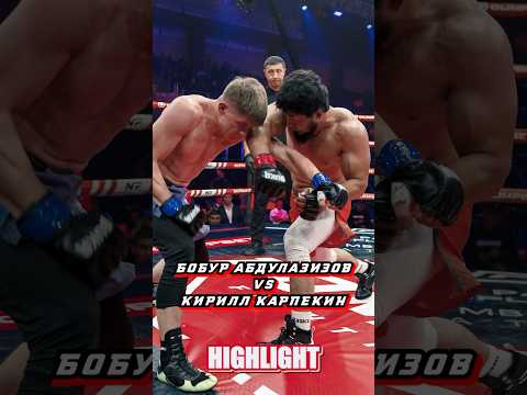 Bobur "Gorilla" Abdulazizov vs. Kirill "Zeus" Karpekin #nomadfighting #mma #ufc #boxing #sports