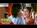 Samaram Movie Are Changure Video Song Suman Roja Shalimar Songs