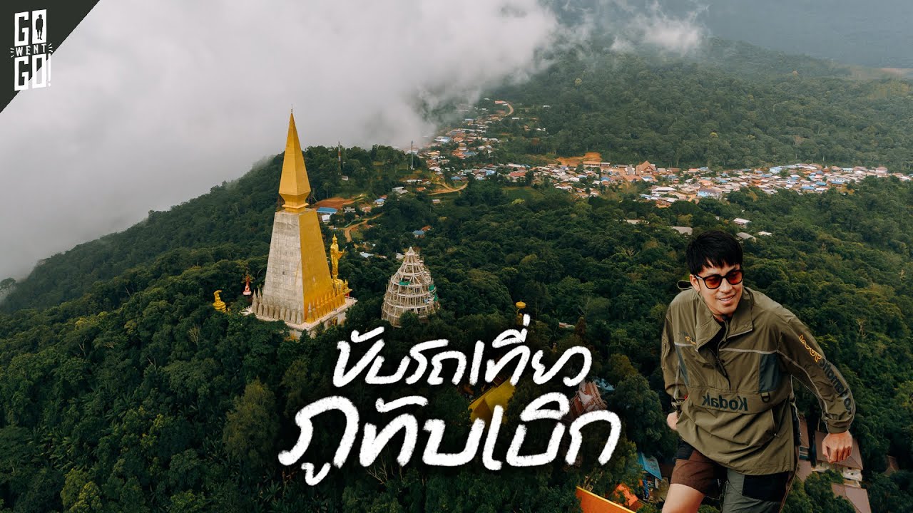 Ban Thap Boek