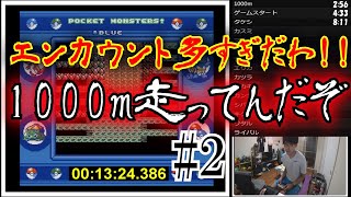 【実況】1000m走ってからポケモン初代RTAを合計60分以内にクリアpart2(ゼニガメチャート編)