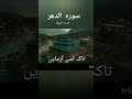 Surah Al Dahr Urdu Translation With Urdu Subtitles