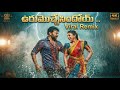 Urumochesindoy Merupochesindhi Viral Remix Chiranjeevi Roja Big Boss Movie Telugu Movie