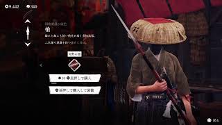 ゴーストオブヨウテイ