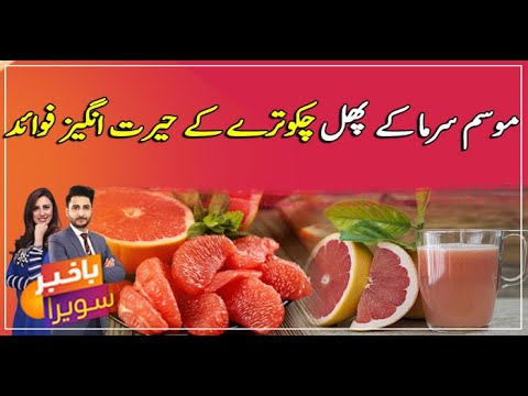 Incredible Health Benefits of Grapefruit ...