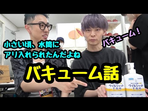 【中町兄妹】バキューム話