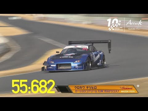 Attack Tsukuba 2018-0224●クロカワ テツヒロ【カーショップドリーム KJM ボルテックス7】