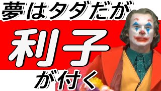 【神回答】 浮気は心の病? 浮気が許せない! しかし浮気しない男は存在する! その特徴とは!? 【岡田斗司夫 切り抜き】