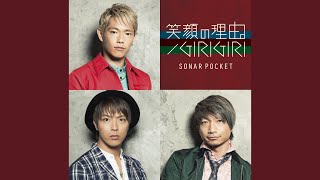 GIRIGIRI (instrumental)