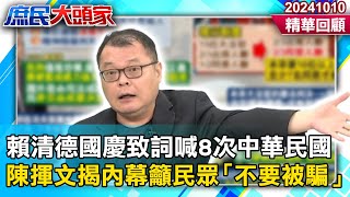 Re: [新聞] 朝野「和解飯」淪為過場？　黃暐瀚：韓