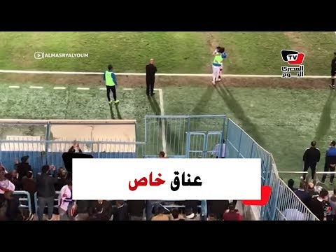 «عناق خاص» وفرحة هستيرية لجماهير الزمالك عقب الهدف الأول