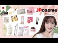 JPcosme รวมของญี่ปุ่นที่ชอบใช้ประจำเดื�