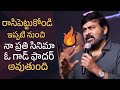 Megastar Chiranjeevi Goosebumps Speech GodFather Blockbuster Success Meet Manastars