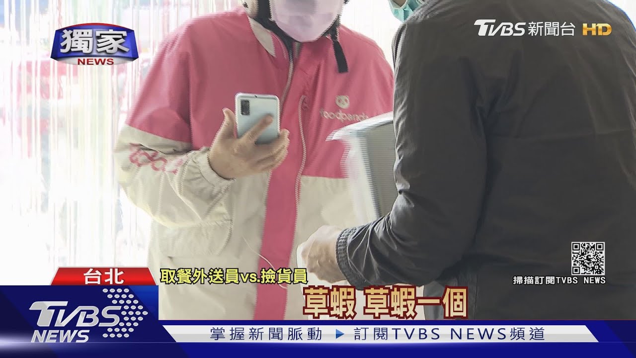 連接2單被取消?外送員怒「白跑」 平台:該客不當訂購