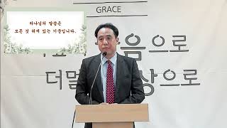 [주일설교] 자유는 말씀 안에서 누려야 산다 |  고전14:33-40