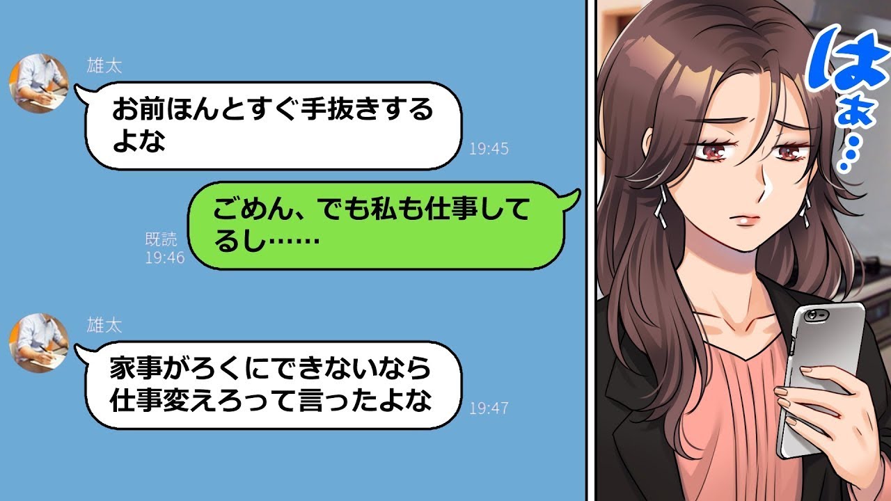 浮気したクズ夫が開き直って嫁批判→離婚後、しばらくして元夫が裁判で訴えられる展開にw(スカッとする話)