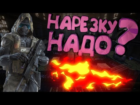 Сплиты by -Биллик | Warface