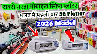 2026 का Plotter, Mobile Skin Printing Machine | Mobile Skin Machine | Mobile Lamination Machine 2026