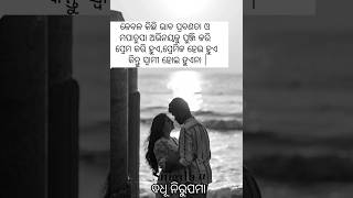 Bibhuti Pattnaik Check out for audiobook