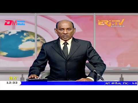 Midday News in Tigrinya for December 8, 2020 - ERi-TV, Eritrea