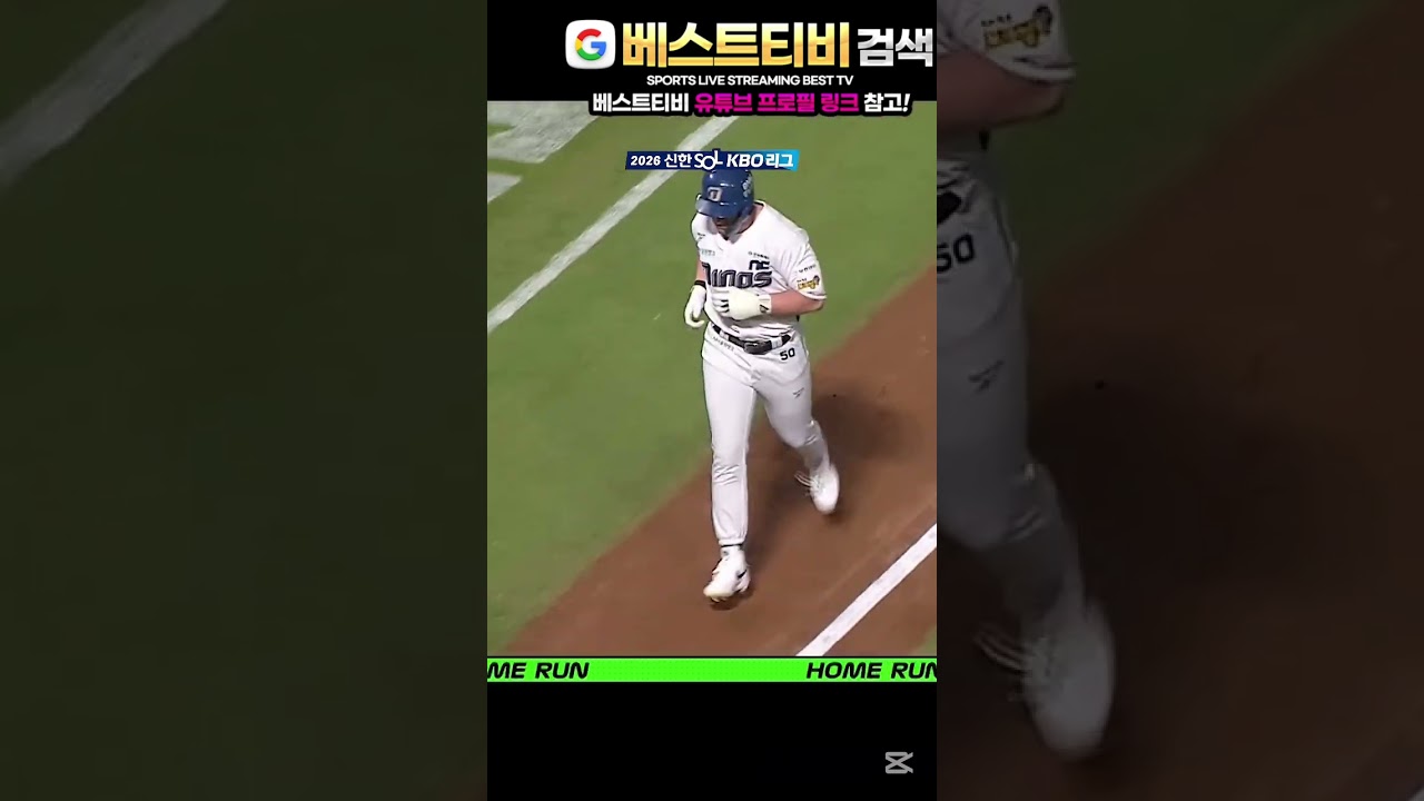 블레인 nc다이노스 중계 하이라이트 kbo #블레인 #nc다이노스 #kbo리그 #크보모먼트 #kbo순위 분석 뉴스 방송 실시간 다시보기 무료 #야구중계 #야구분석 #kbo 국내