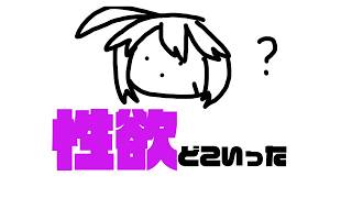 【#雑談 】これが老化・・・・なのかもしれない【 三星ナナミ / #vtuber  】