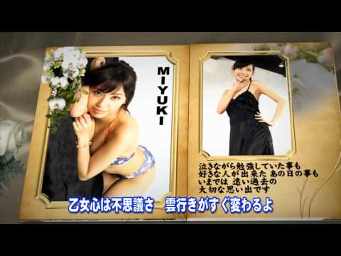 側拍AV女優「横山美雪(Miyuki Yokoyama)」