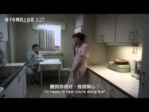 《鴿子在樹枝上沈思》威尼斯金獅獎 3.27 鳥看人生