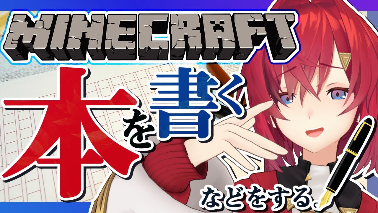 【マイクラ】図書館に本を寄贈することになった【アンジュ・カトリーナ/にじさんじ】