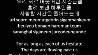 Yesung &amp; Jang HyeJin - I am behind you (Korean, romanized, english lyrics)