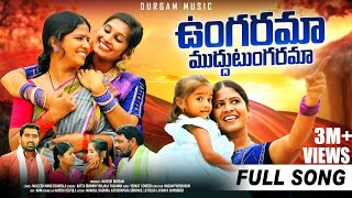 Download lagu UNGARAMA MUDDU TUNGARAMA NEW FOLK SONG 2023 || LATEST FOLK SONG|| DURGAM MUSIC || TELUGU SONG 2023 mp3
